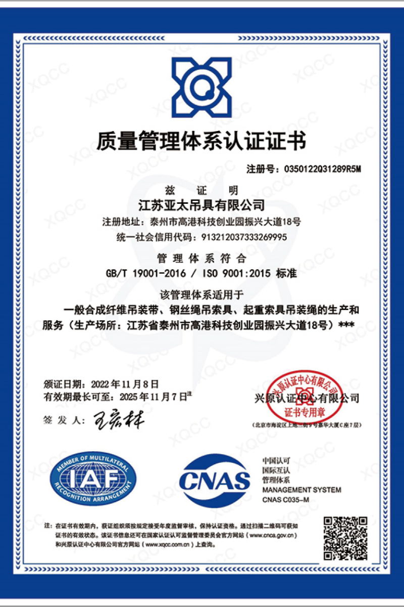ISO9001質(zhì)量管理體系認(rèn)證證書(shū)